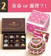 Valentine's Day Traditions Differ in Japan